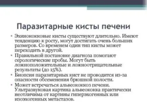 паразиты в печени