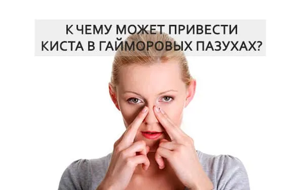заложенность носа к чему может привести
