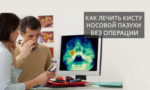 пациент у доктора