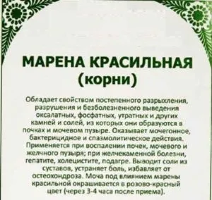 марена