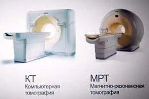 мрт и кт