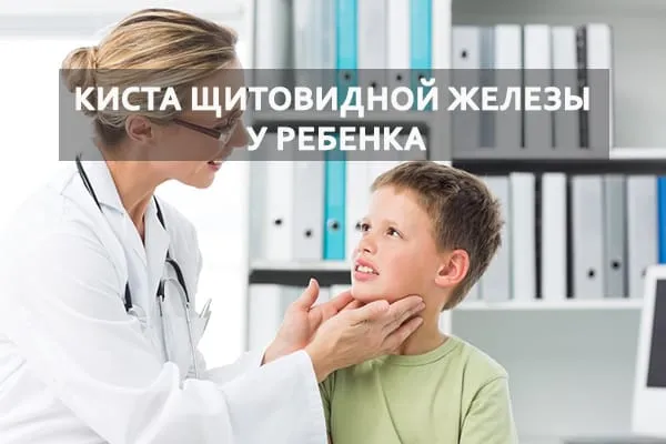пальпация щитовидки