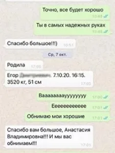 платное ведение беременности отзыв