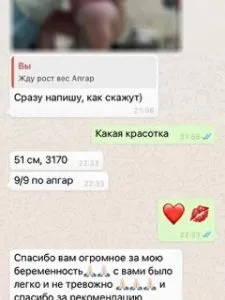 ведение беременности отзыв