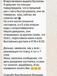 ведение беременности врачи отзывы